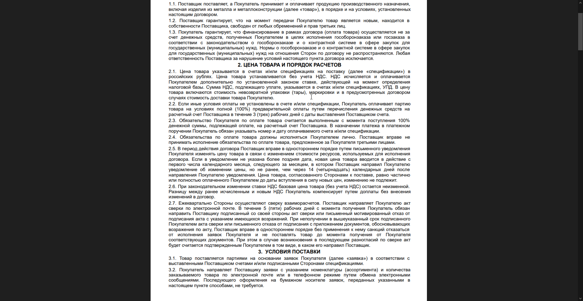 Как вывести подвал на каждой странице табличного документа в 1С