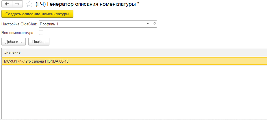 Массовое заполнение